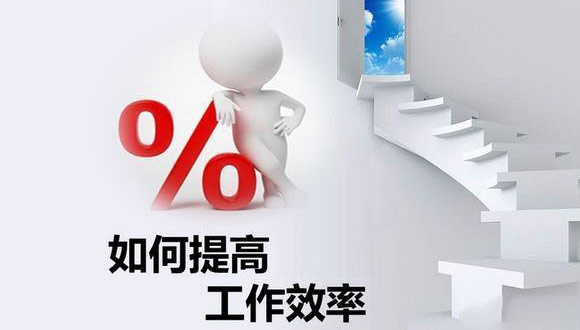 如何在原有的基础上提高世界杯买球·(中国)官方网站
的生产效率？